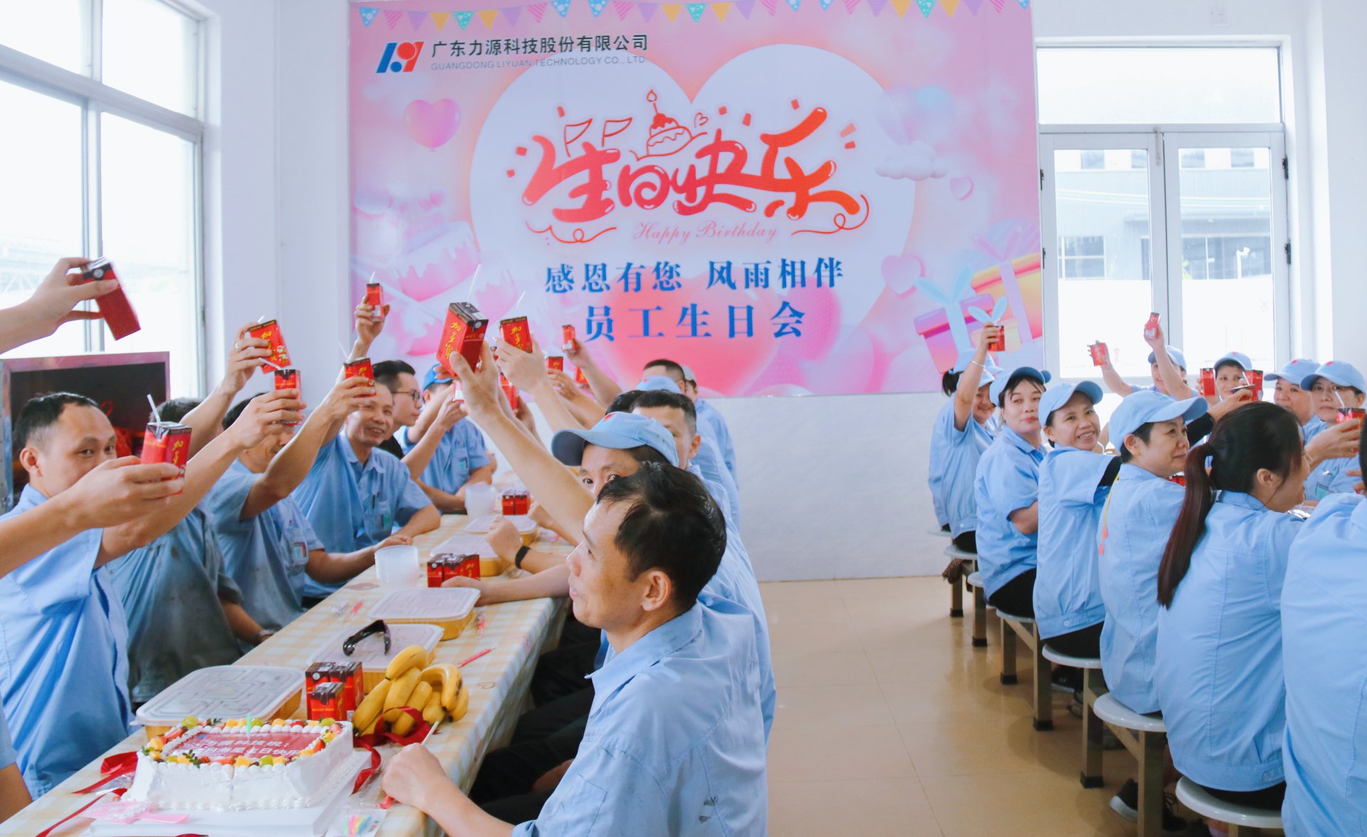 八月份員工生日會(huì)